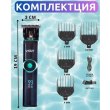 Машинка для стрижки VGR V-671