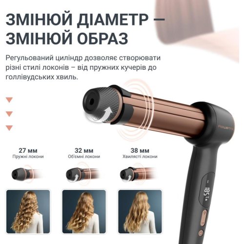 Стайлер для волосся Rowenta Twist Curl (CF4620E0)
