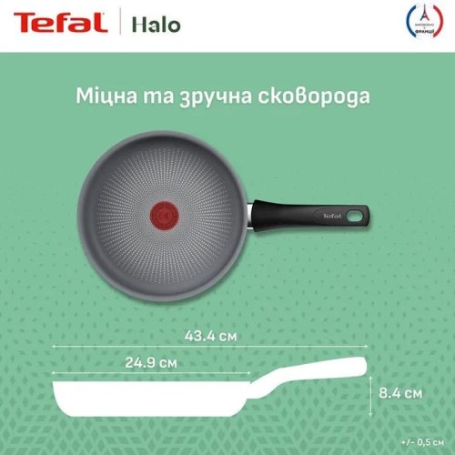 Сковорода Tefal Halo, 24см (C3120453)