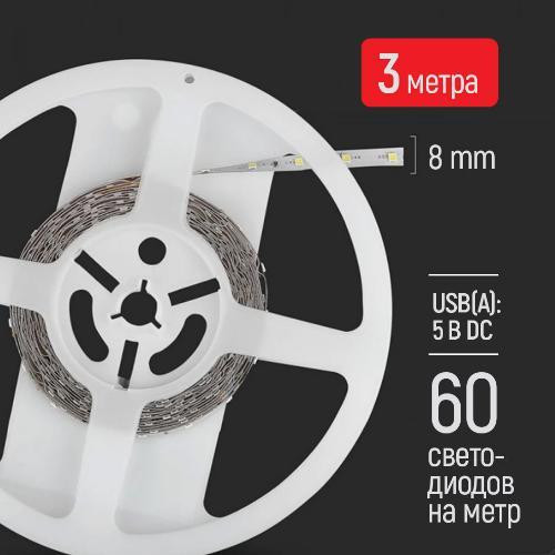 Світлодіодна стрічка ColorWay, живлення від USB, холодний білий, 3м (CW-LD03)