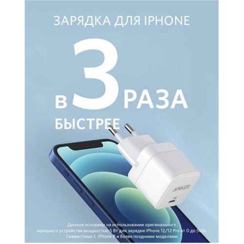 Мережевий зарядний пристрій Anker PowerPort III, USB Type-C, 20W, White (A2149G21)