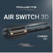 Фен-щітка Rowenta Air Brush 3D (UB9720E0)