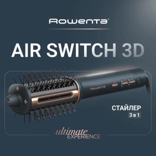 Фен-щітка Rowenta Air Brush 3D (UB9720E0)