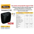 Знищувач документів (шредер) Fellowes 36С (f.U4700301)