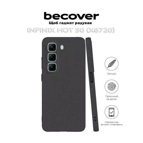 Чохол-накладка BeCover, для Infinix Hot 50 (X6720), Black (712282)