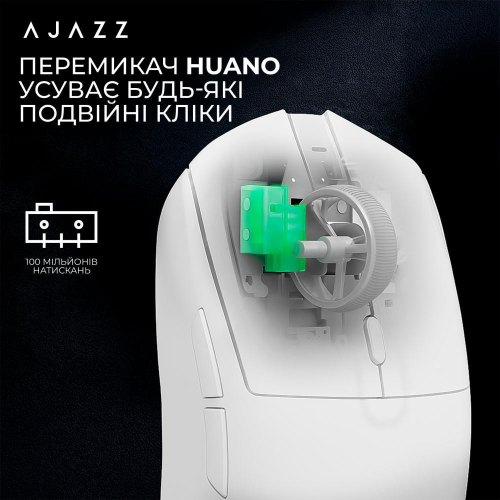 Миша бездротова, ігрова Ajazz AJ139 V2 MC, Pixart  3311, White (AJ139-V2-MC-W)