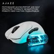 Миша бездротова, ігрова Ajazz AJ179PRO, Pixart 3395, 8K, Charging Dock, White (AJ179-PRO-W)