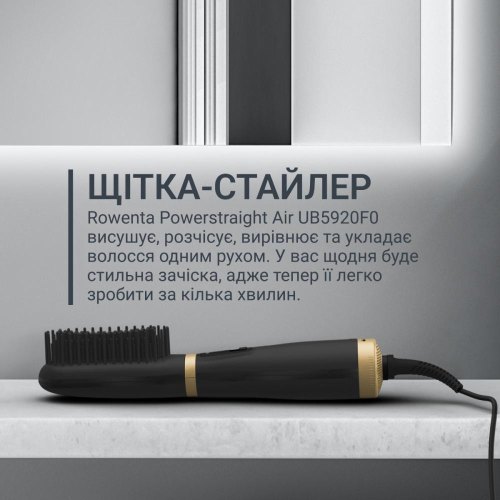 Щітка-випрямляч для волосся Rowenta Powerstraight Air (UB5920F0)