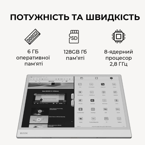 Електронна книга BOOX Note Max, 13.3