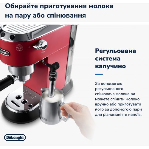 Кавоварка DeLonghi EC 685 R (132106139/132106271)