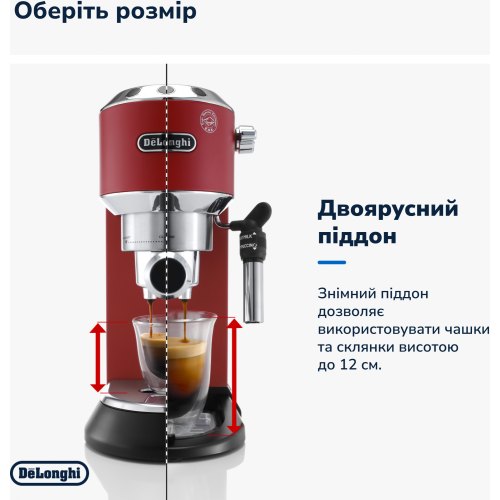 Кавоварка DeLonghi EC 685 R (132106139/132106271)