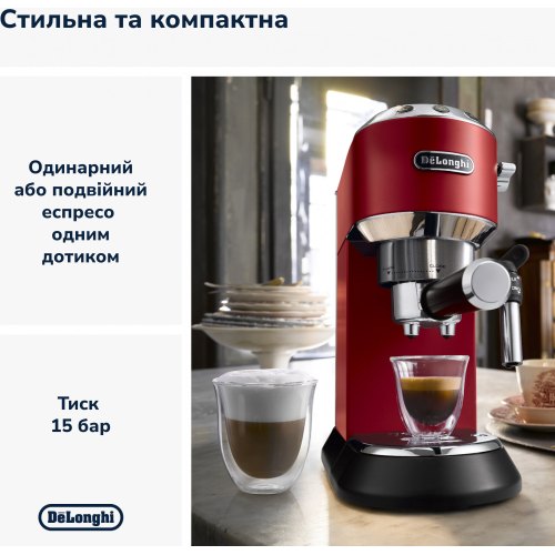 Кавоварка DeLonghi EC 685 R (132106139/132106271)