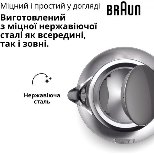 Електрочайник Braun WK 1500 GY (0X21010083)