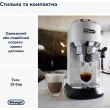 Кавоварка DeLonghi EC 685 W (132106141)
