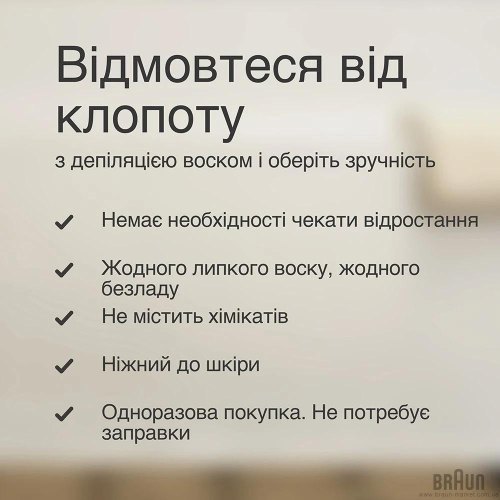 Епілятор Braun SE 7-000 (80743173)