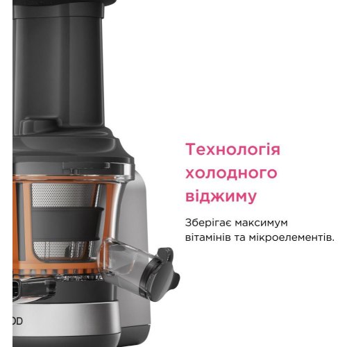 Насадка-соковитискач шнекова для кухонної машини Kenwood KAX720PL (AW20010016)