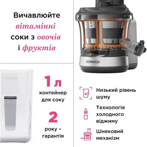 Насадка-соковитискач шнекова для кухонної машини Kenwood KAX720PL (AW20010016)