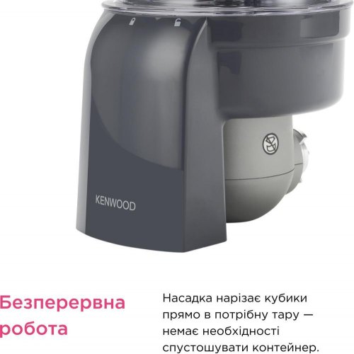 Насадка для кухонної машини Kenwood KAX400PL, для нарізки кубиками (AW20010009)