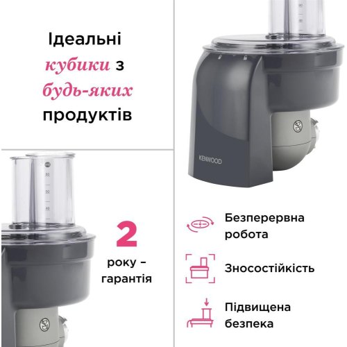 Насадка для кухонної машини Kenwood KAX400PL, для нарізки кубиками (AW20010009)