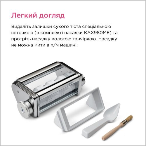 Насадка для кухонної машини Kenwood KAX93.A0ME Ravioli (AW20011040)