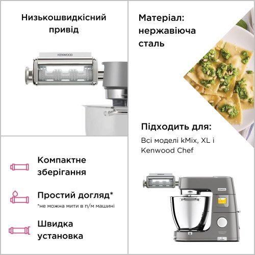 Насадка для кухонної машини Kenwood KAX93.A0ME Ravioli (AW20011040)
