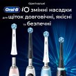 Насадки для електричної зубної щітки Braun Oral-B iO RB CBF-8 Ultimate Clean, 8шт, чорні (80832140)