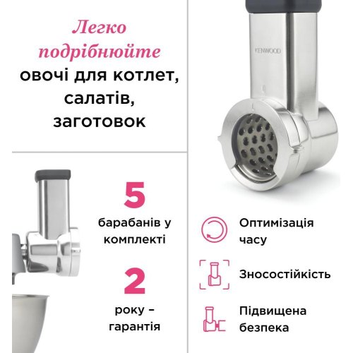 Насадка для кухонної машини Kenwood KAX643ME, терка-скиборізка (AW20011008)