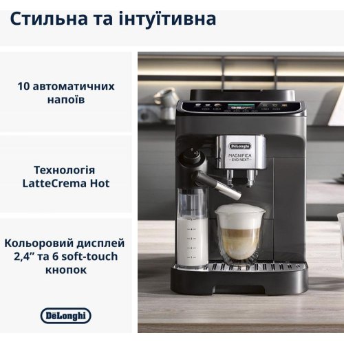 Кавомашина DeLonghi ECAM 310.60 GB (132250040)