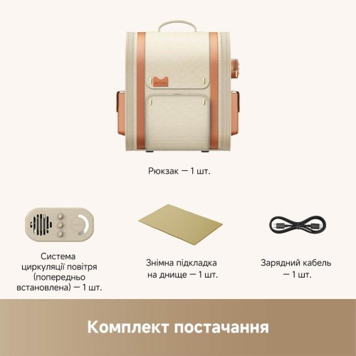 Рюкзак-переноска для тварин Mova Pet Backpack PB10 Pro (PPK10A)