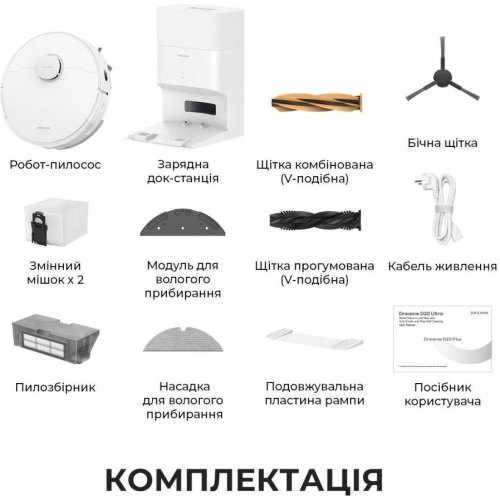 Робот-пилосос Dreame D20 PLUS (RLD35GD)