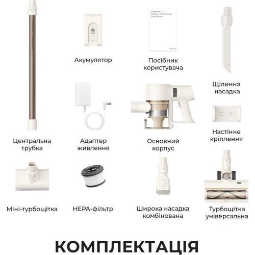 Пилосос акумуляторний Dreame R10s (VZV22A)