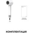 Фен Mova Turbo White (AHD11C-WH)