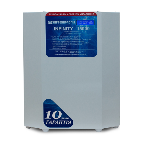 Стабілізатор напруги тиристорний Укртехнологія INFINITY 15, 15000Вт, 220В, стабілізація 115-285, 16 ступенів