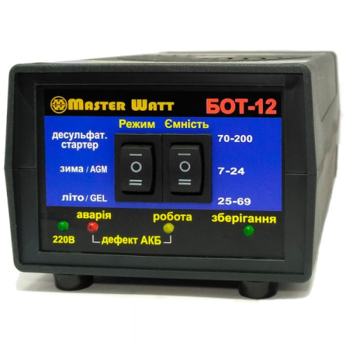 Зарядний пристрій для акумулятора Master Watt MW-BOT-12, 12V, 7-200Ah, MF/WET/AGM/GEL, 160-245V, струм заряду 12.5А, крокодили