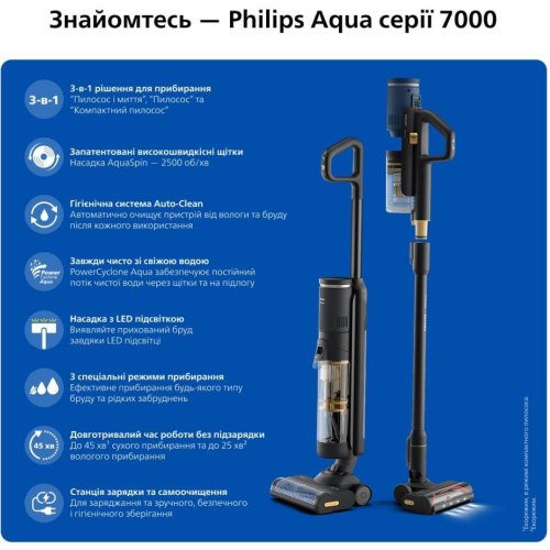 Пилосос бездротовий Philips Series 7000 AquaTrio, вологе прибирання, контейнер 0.42л, робота до 45хв, PowerCyclone Aqua, чорний (XW7264/11)