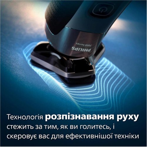 Бритва електрична, роторна Philips Series 7000 SkinIQ,  4 головки для бриття, Li-Ion, сухе/вологе бриття, тример, чохол, чорна (S7886/55)