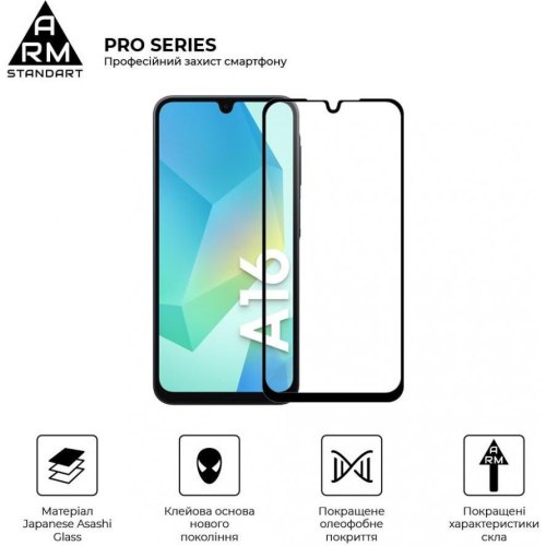 Захисне скло ArmorStandart Pro, для Samsung A16 4G (A165), (ARM80171)