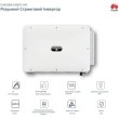 Мережевий сонячний інвертор Huawei SUN2000-100KTL-M2 High Current, трифазний, 100кВт, 10 МРРT (200-1000V), WiFi/RS485/4G, IP66
