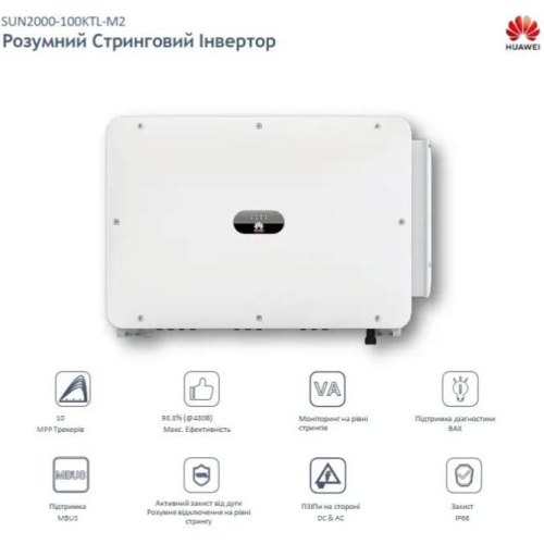 Мережевий сонячний інвертор Huawei SUN2000-100KTL-M2 High Current, трифазний, 100кВт, 10 МРРT (200-1000V), WiFi/RS485/4G, IP66