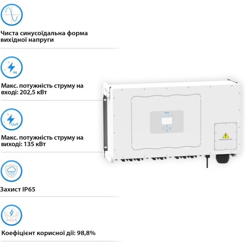 Мережевий сонячний інвертор (on-grid) Deye SUN-135K-G, трифазний, 135кВт, 8 МРРT (200-1000V), WiFi, RS485/RS232, IP65