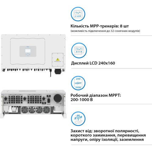 Мережевий сонячний інвертор (on-grid) Deye SUN-135K-G, трифазний, 135кВт, 8 МРРT (200-1000V), WiFi, RS485/RS232, IP65