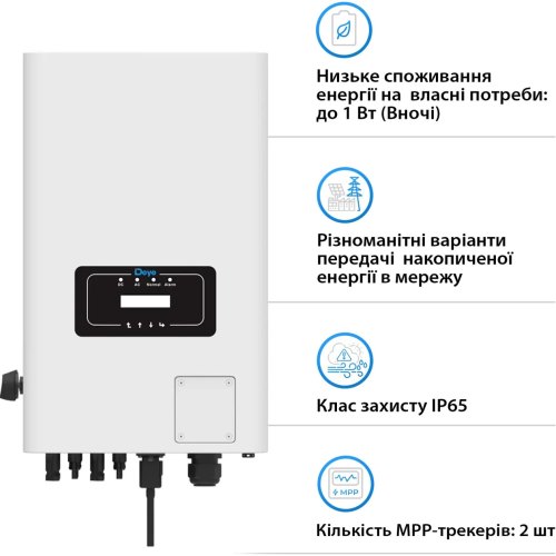 Мережевий сонячний інвертор (on-grid) Deye SUN-35K-G05, трифазний, 35кВт, 2 MPPT (200-1000V), WiFi, RS485/RS232, IP65